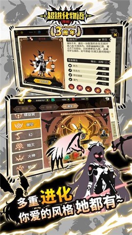 超进化物语三周年庆典1.1.29安卓最新版  v4.0.2