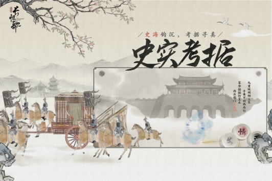 画境长恨歌腾讯版 v3.2.5