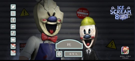 恐怖冰淇淋8outwitt模组中文菜单 v1.0.1M