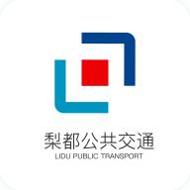 梨都公交