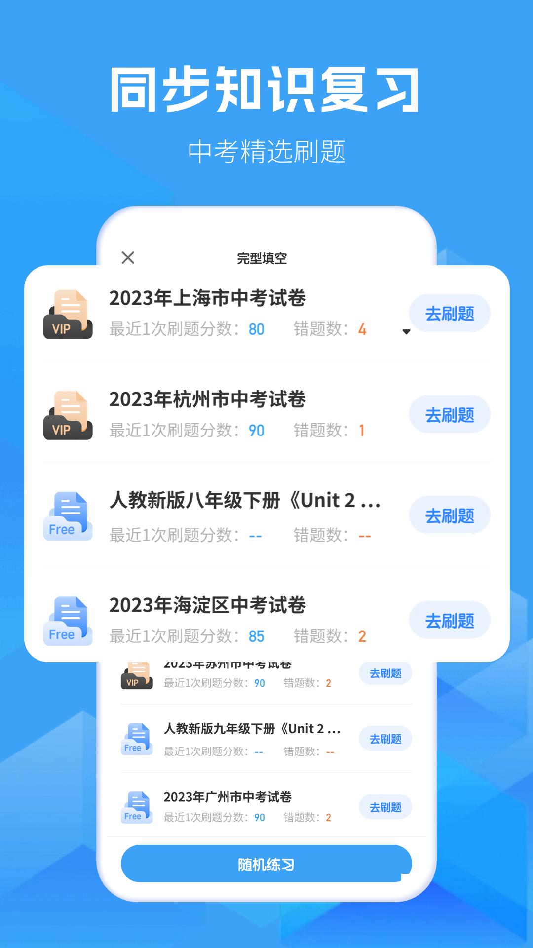 初中英语  v1.7.7