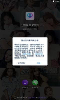 陌寞聊天交友.png