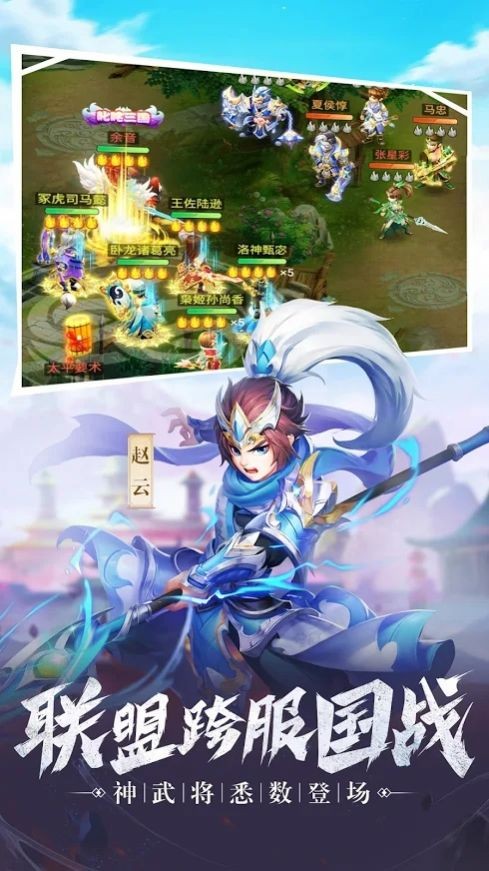三国群侠传说 v1.0
