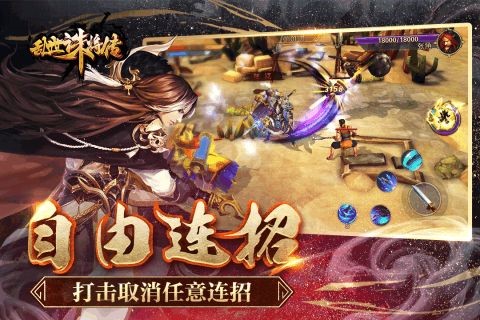 乱世诛将传 v1.0