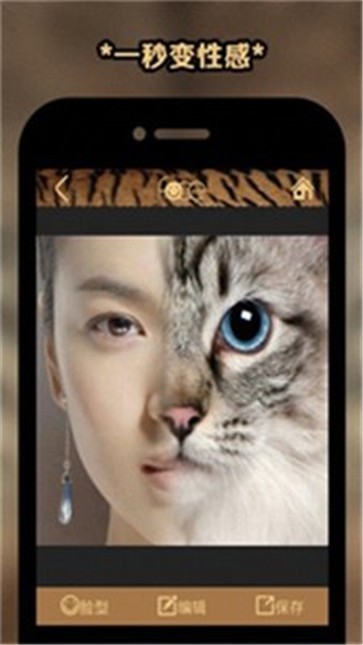 变脸P图特效相机  v2.0.8