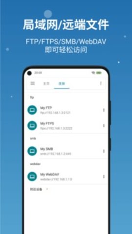 流舟文件 v1.6.9