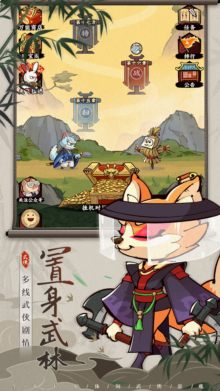 调皮小动物 v1.0.1