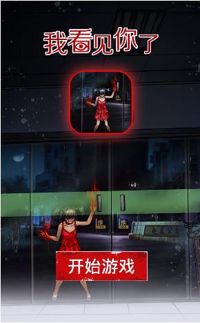 我看见你了游戏安卓版  v3.2.1