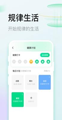 谷雨计步 v2.0.5