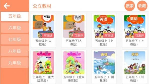 诺威儿英语 v4.1.15