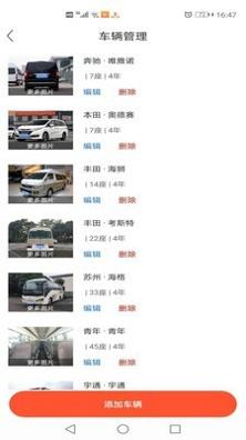 保时达司机端 v1.0.0