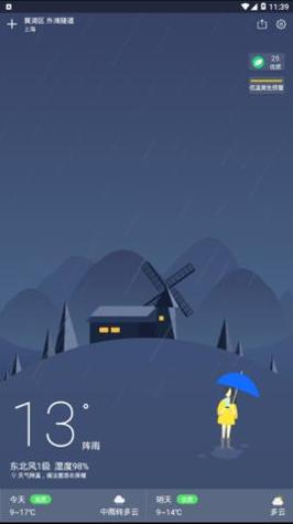 喵喵天气 v1.3.3