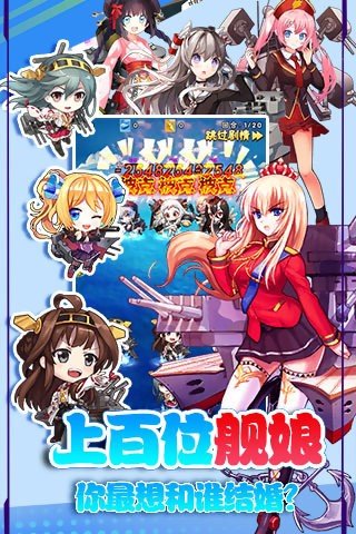 舰娘Collection九游版 版本:v2.0.1