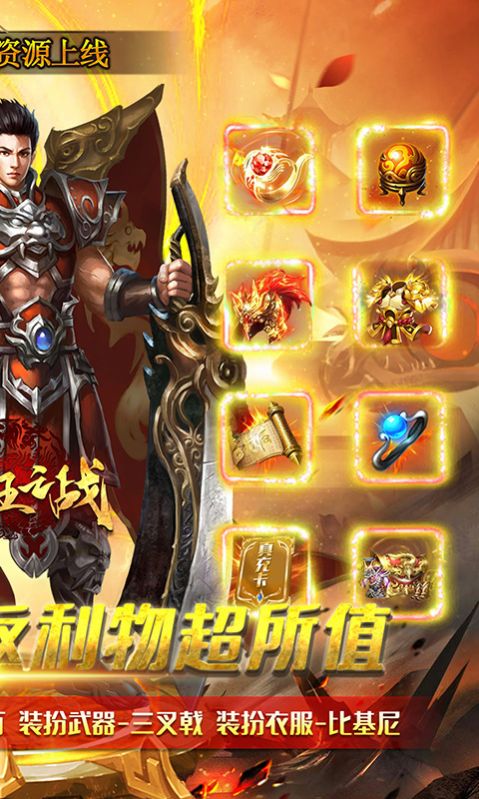 诸王之战三职业手游官方版  v4.3.3