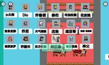 jojo乱斗mugen最新版本