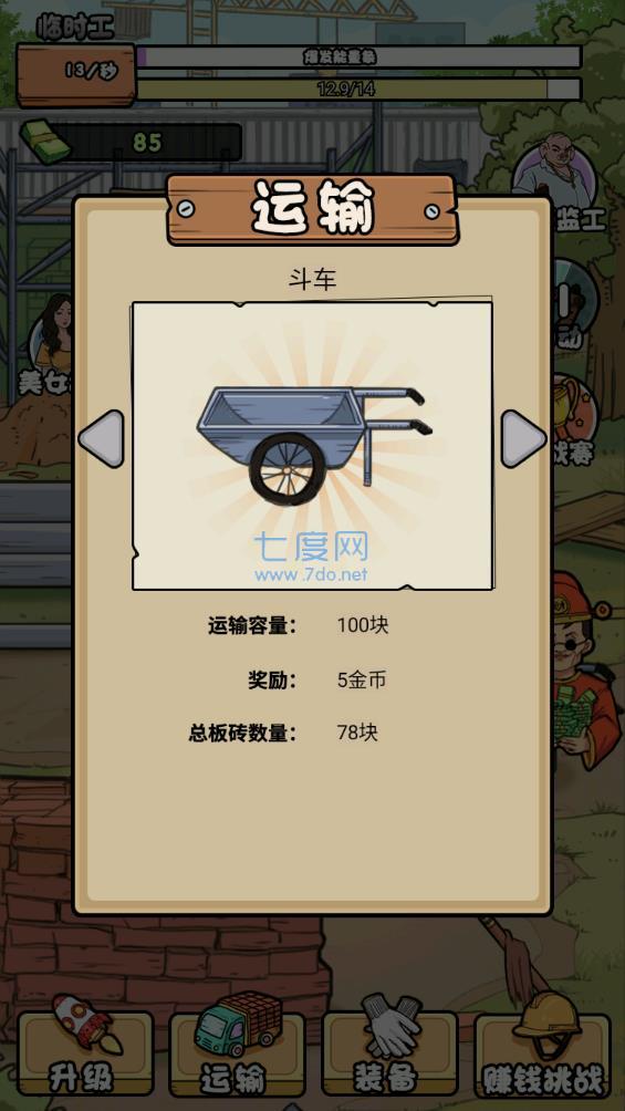 我的打工日记最新版本