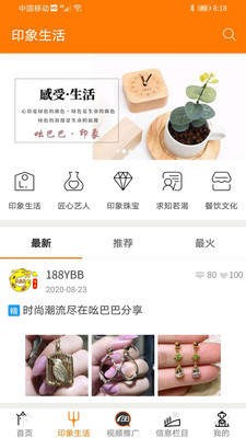 吆巴巴截图2