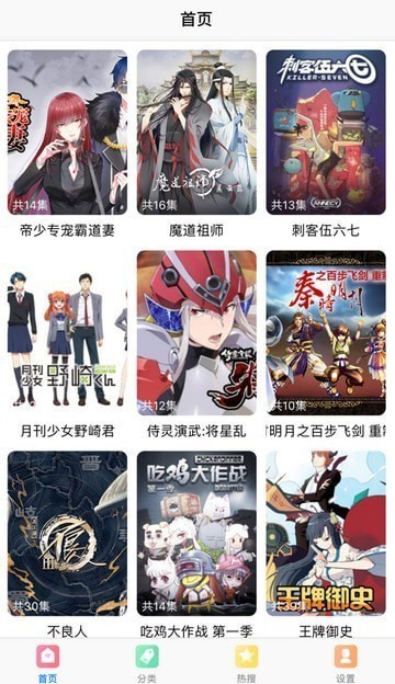 微微漫画
