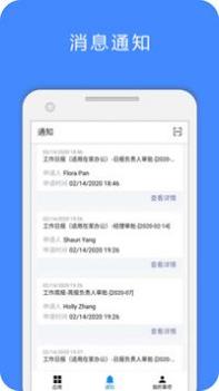 易企办 v3.1.5