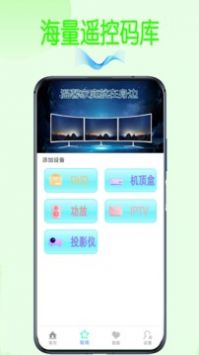 万能遥控空调 v3.0.5