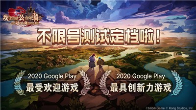 坎公骑冠剑wiki  v2.5.3