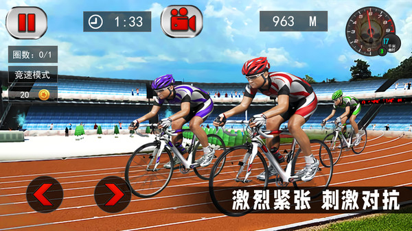 竞技自行车模拟安卓最新版  v5.5.2