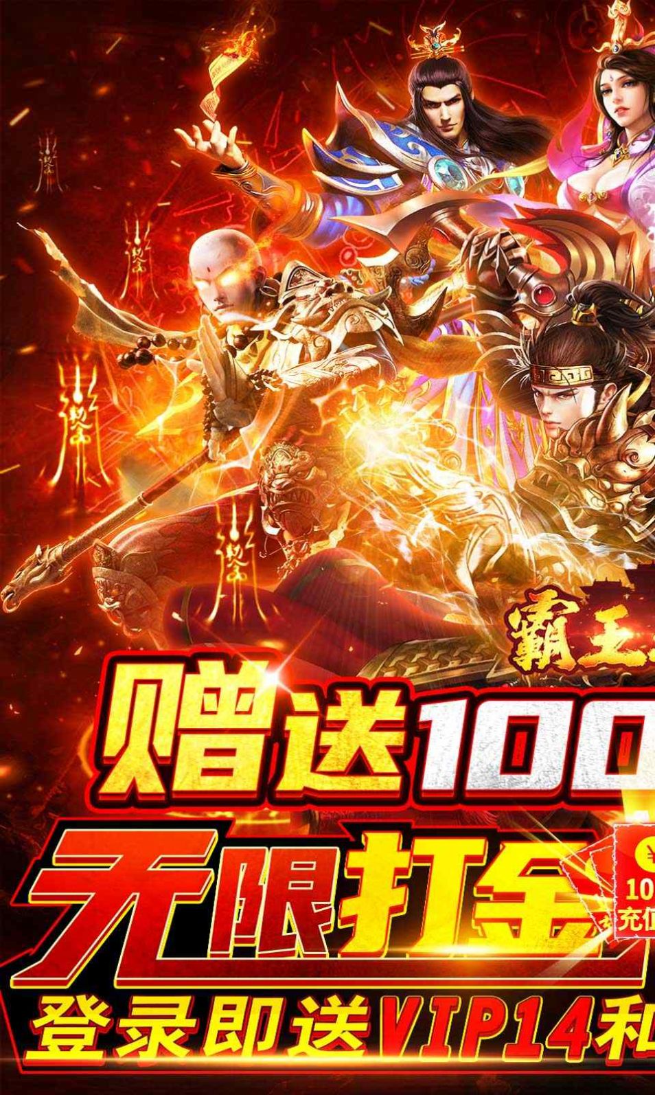 霸王裁决手游官方版  v5.4.1