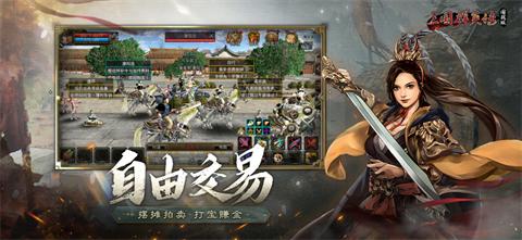 三国群英传国战版