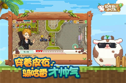 奶牛镇的小时光手机版 v3.5.3