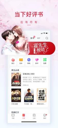 小说阅读吧 v3.9.9.3257