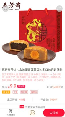 淘帮截图1