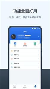 三快出租车司机端  v1.0.571