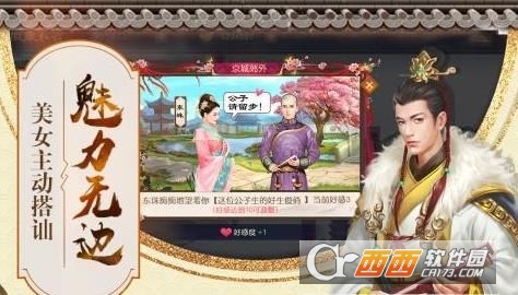 今天宠幸谁安卓版 1.1.6 安卓版