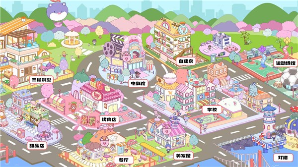 米加小镇完美假期无广告 v1.0