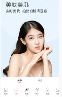 微聊美颜相机  v0.0.2