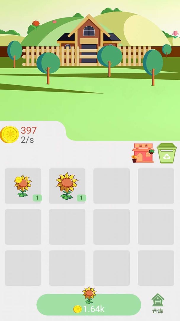 花儿爱合成游戏红包版 