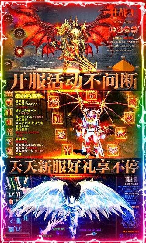 魔剑冰雪 v1.1.6