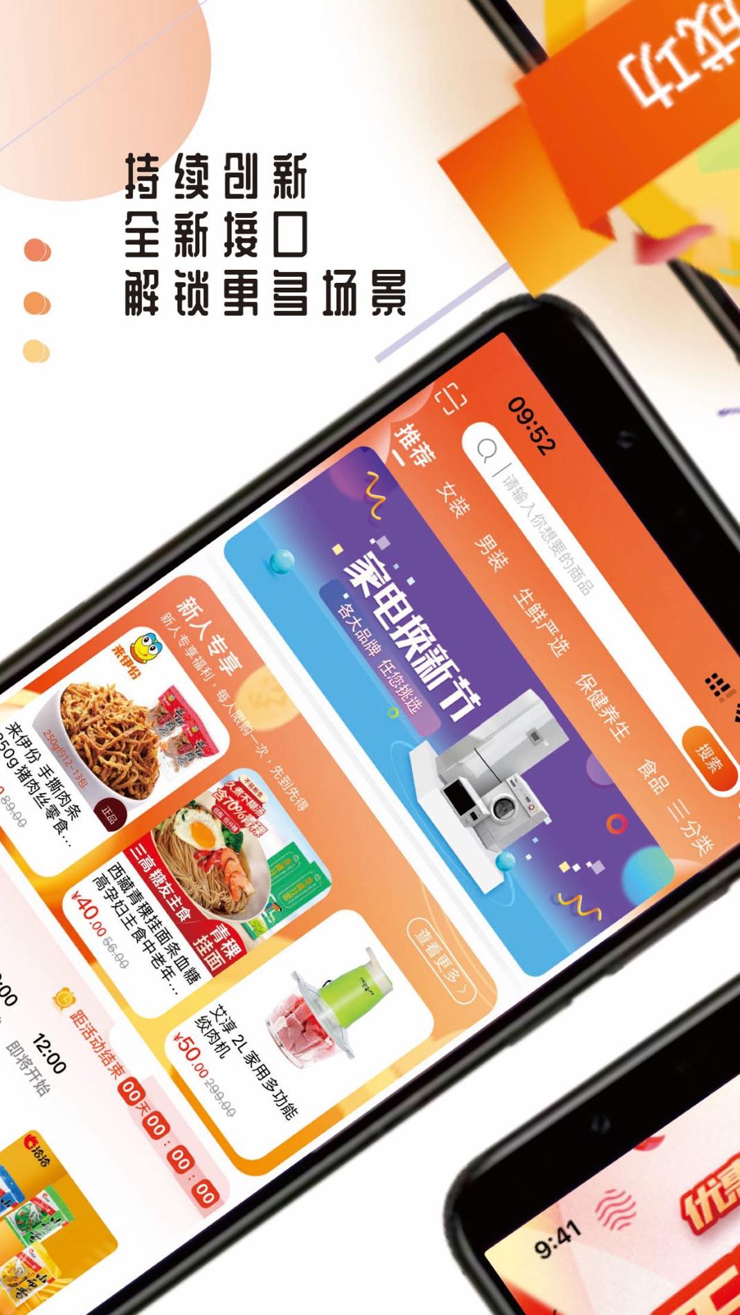 众联优选NEWS v3.0.5