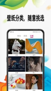 超高清壁纸 v3.0.5