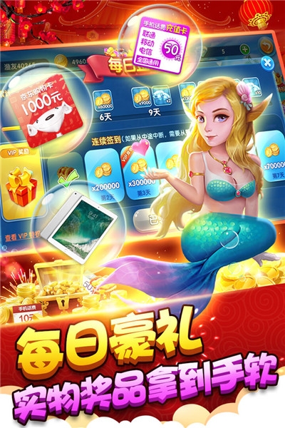 捕鱼季单机版游戏