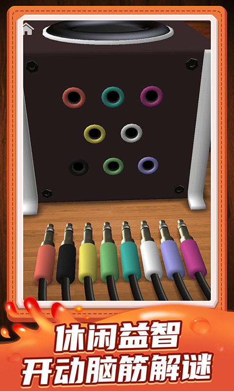 小小解谜专家最新版 v1.2.1