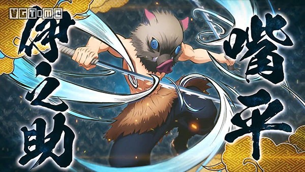 鬼灭之刃火之神血风谭手机版 v1.0