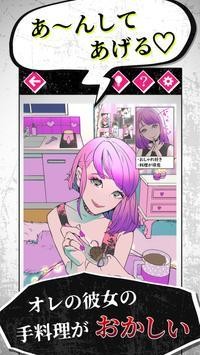 黑神恋爱中文版 v1.0