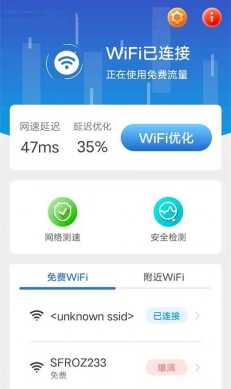 洛里斯全民连WiFi v1.4.2