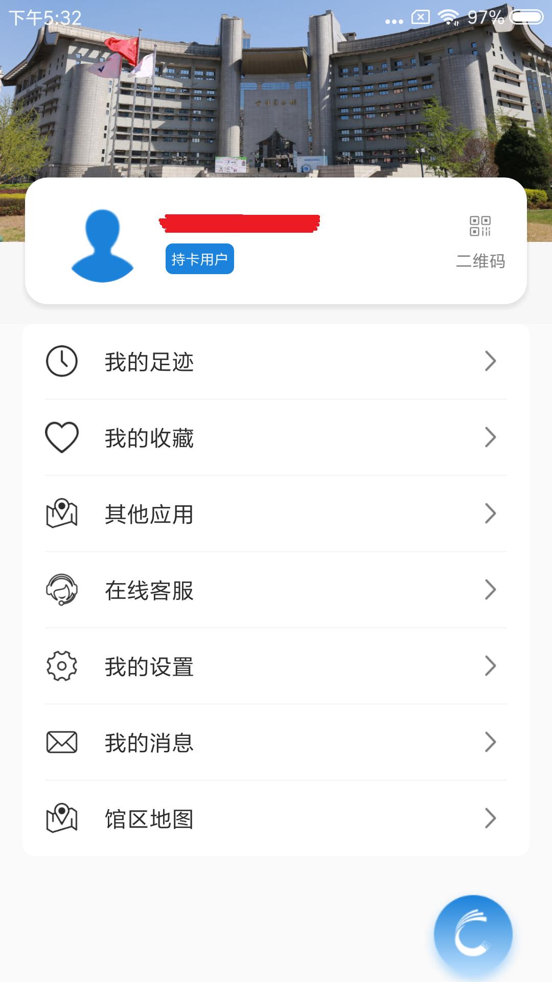 首都图书馆 v1.0