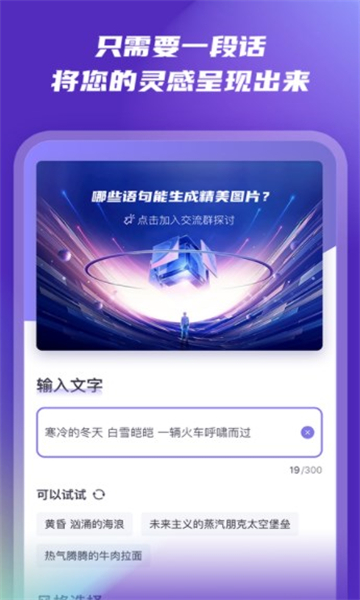 意间ai绘画 v1.0.0