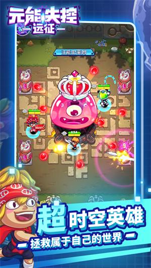 元能失控远征最新版无限金币钻石 v4.2.2