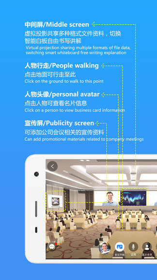 3d会吧软件 v2.2.4