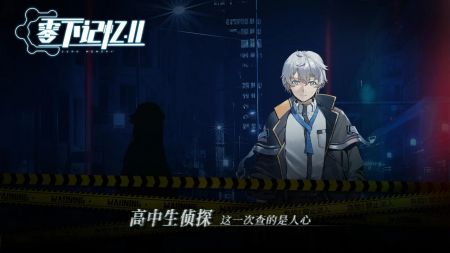 零下记忆2 v3.2.5