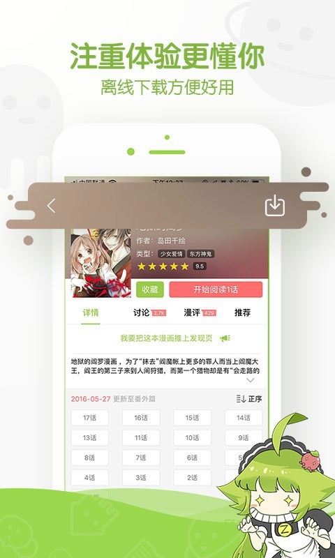 炎炎消防队漫画  v1.0